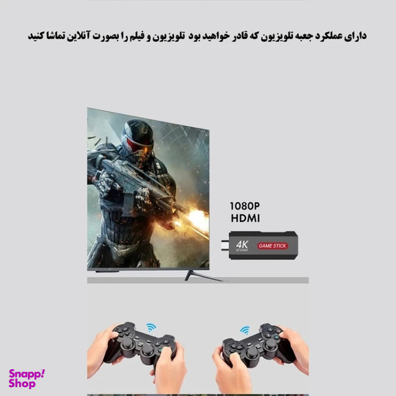 کنسول بازی قابل حمل مدل X2 Plus Game Stick 8K