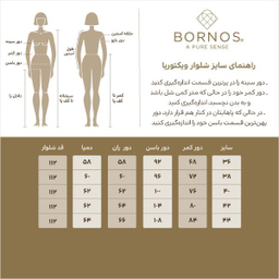 شلوار زنانه برنس مدل ویکتوریا رنگ مشکی