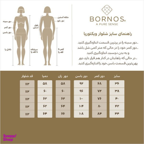 شلوار زنانه برنس مدل ویکتوریا رنگ مشکی