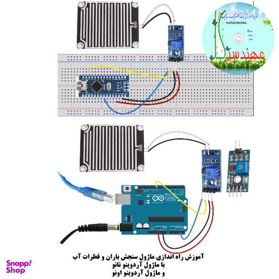 کیت آموزش الکترونیک مهندسیکا کد arduino_alpha
