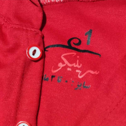 سرهمی نوزادی مدل خرگوش کد 20