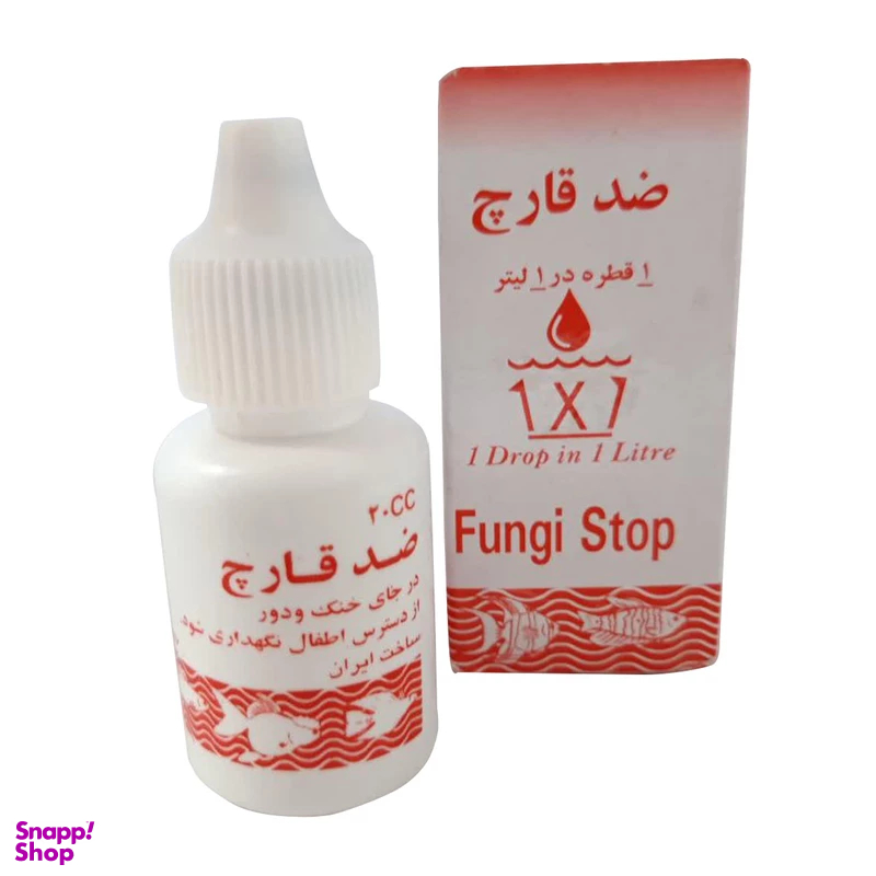 محلول ضد قارچ آبزیان ماهیان زینتی پارسیس مدل 020 حجم 20 میلی لیتر
