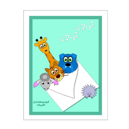 کتاب قیچی قیچی اثر نجمه سرافراز اردکانی انتشارات اکسیژن