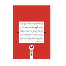 کتاب هویت و سبک زندگی اثر نورالدین اله دادی انتشارات اندیشه احسان