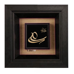 تابلو طلاکوب زرکات طرح علی ولی الله مدل F233