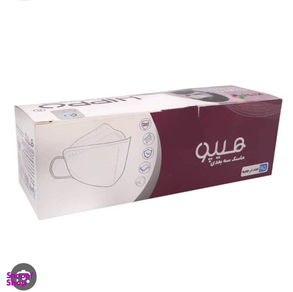 ماسک 3 بعدی هیپو بسته 25 عددی