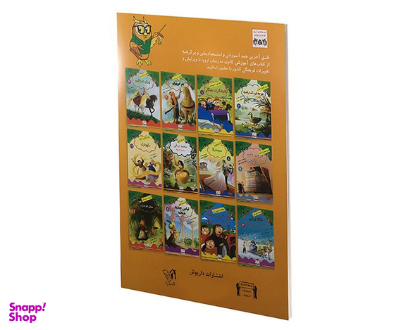 کتاب تام کوچولو اثر جویس ملانی نشر داریوش