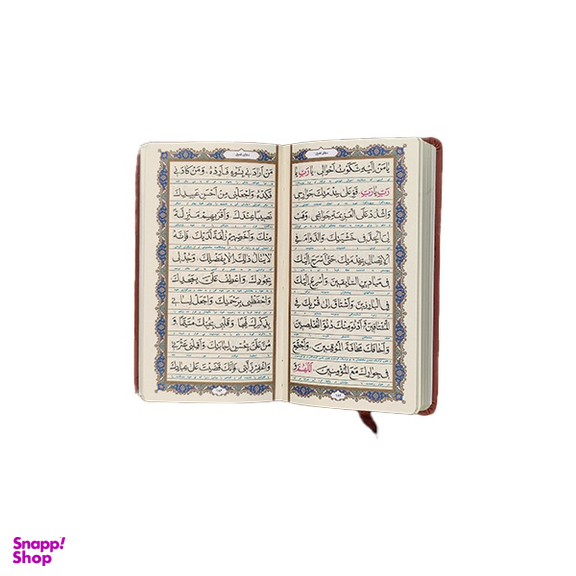 کتاب منتخب مفاتیح الجنان پالتویی جلد چرمی تقدیم به پدرم انتشارات یادمان فلسفی