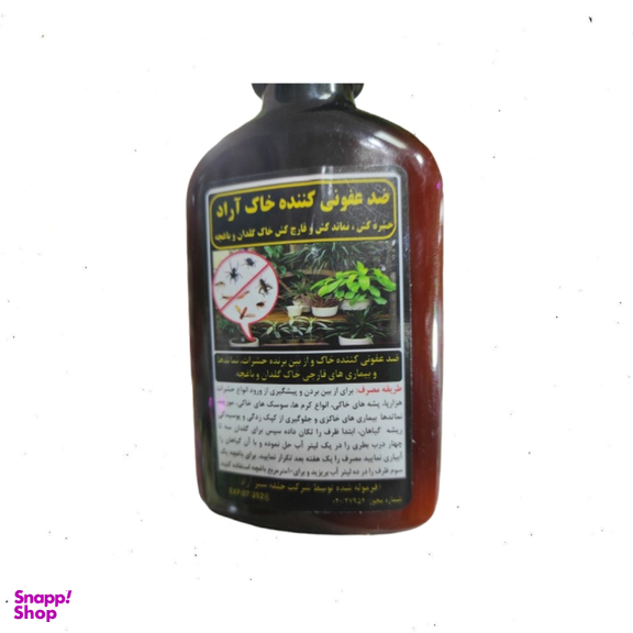 سم ضد عفونی خاک گلدان مایع آراد کد 112 حجم 250 میلی لیتر