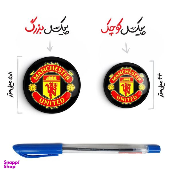 پیکسل خندالو طرح باشگاه منچستریونایتد Manchester United کد 2006 مدل بزرگ