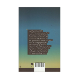 کتاب زبان بدن اثر سوزان کنستانتین انتشارات آرایان