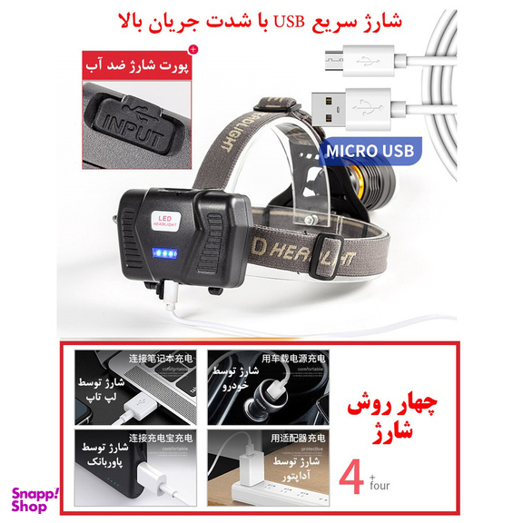 چراغ پیشانی ای اسمارتر مدل C72