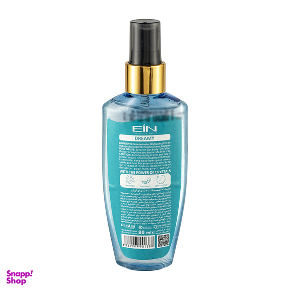 بادی اسپلش ای آی ان مدل دریمی حجم 80 میلی‌ لیتر