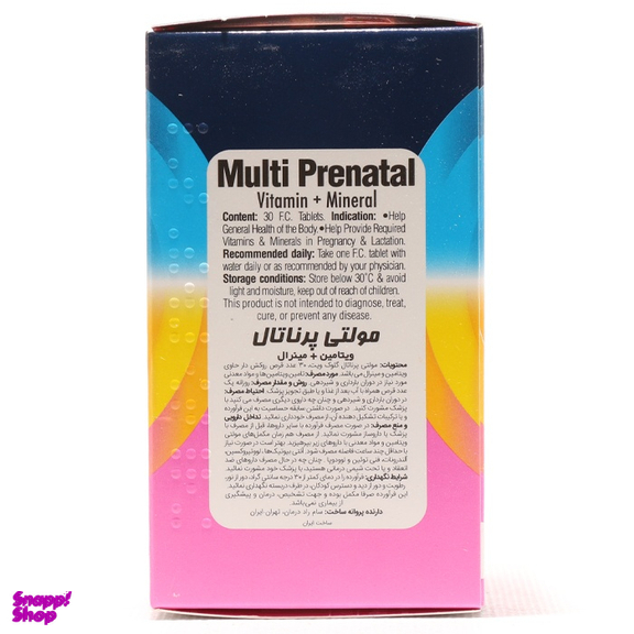 کپسول مولتی پریناتال گلوک ویت بسته 30 عددی