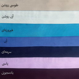 پرده مدل پانچ حریر ساده سایز 150 × 280 سانتی متر