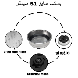 بسکت پرتافیلتر اسپرسوساز مدل c1 سایز 51