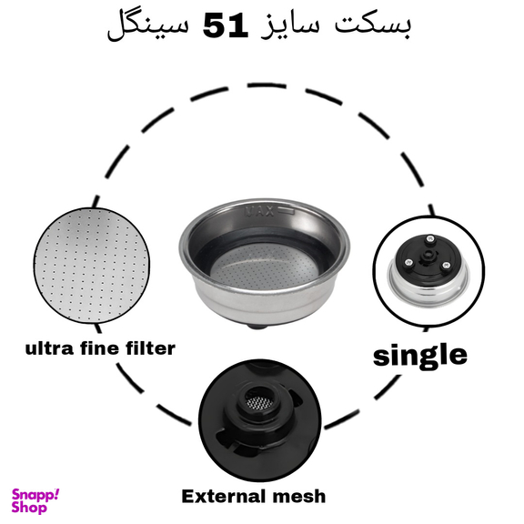بسکت پرتافیلتر اسپرسوساز مدل c1 سایز 51