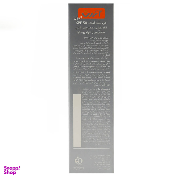 کرم ضد آفتاب آقایان آردن مدل Total با SPF 50 حجم 50 میلی‌ لیتر