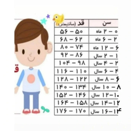 مایو پسرانه کمپ مدل Ju5252