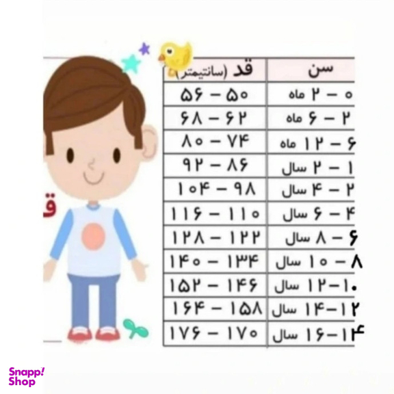 مایو پسرانه کمپ مدل Ju5252