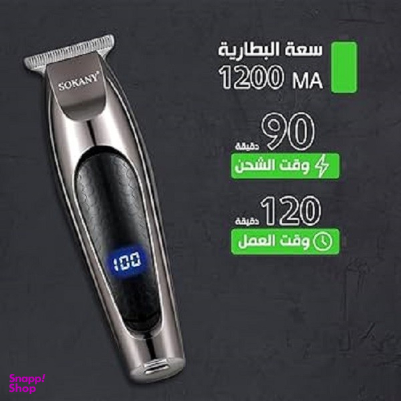 ماشین اصلاح موی سر و صورت سوکانی SK-LF-9990