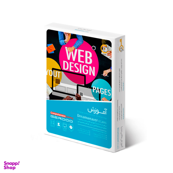آموزش مالتی مدیا گردو مدل Dreamweaver CC 2015