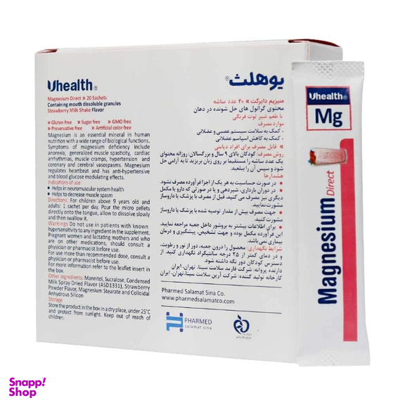ساشه منیزیم دایرکت یوهلث فارمد سلامت سینا بسته 20 عددی
