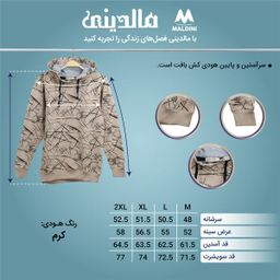 هودی مردانه مالدینی مدل 122