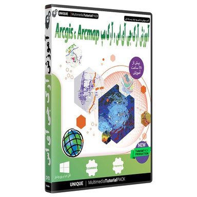 نرم افزار آموزش آرک جی آی اس و آرک مپ Arcgis ، Arcmap نشر یونیک