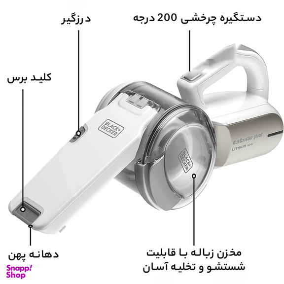 جارو شارژی بلک اند دکر مدل PV1420