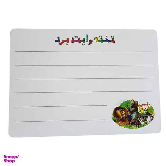 پازل رویش 30 تکه کد 50 به همراه تخته وایت برد