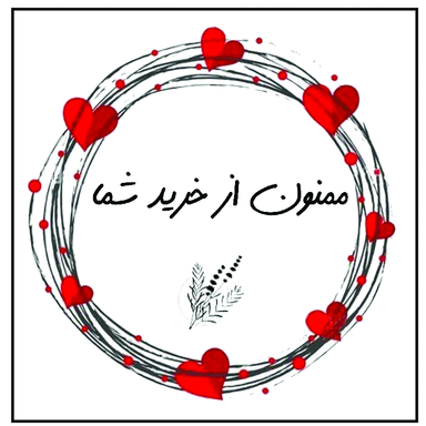 برچسب ممنون از خرید شما بسته 20 عددی