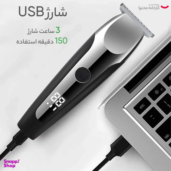 ماشین اصلاح مو سر و صورت وی جی آر مدل V-059