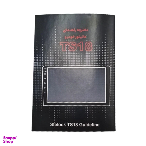 پخش کننده تصویری خودرو استیلاک مدل TS18
