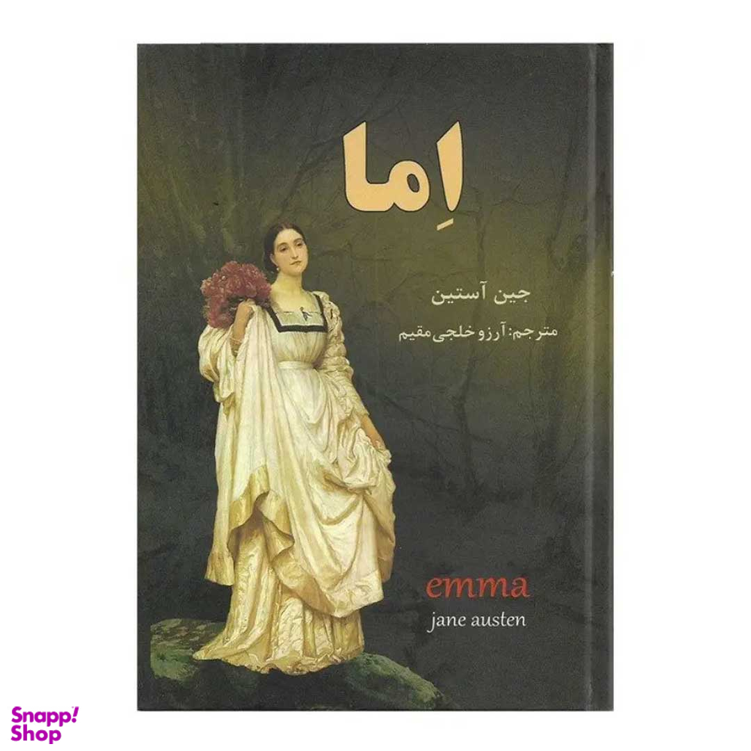 کتاب اما اثر جین آستین انتشارات نیک فرجام