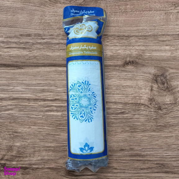 سفره یکبار مصرف هپی هوم مدل رولی پرفراژ دار کد 4545 مجموعه 2 عددی