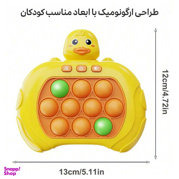 فیجت ضد استرس مدل دسته پاپت گیم طرح جوجه اردک