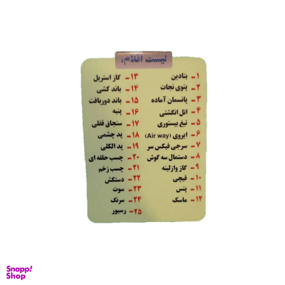 کیف کمک های اولیه رویال مدل mt35