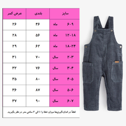 سرهمی بچگانه نکست مدل مخمل کبریتی کد pk-nx-02