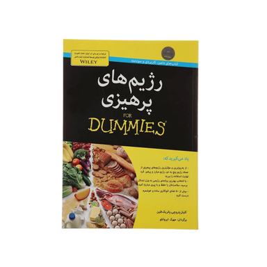 کتاب رژیم های پرهیزی اثر کلیان پتروچی و پت فلین انتشارات آوند دانش