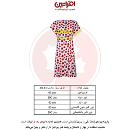 پیراهن یقه گرد زنانه افراتین مدل والا قلب دار کد 9566