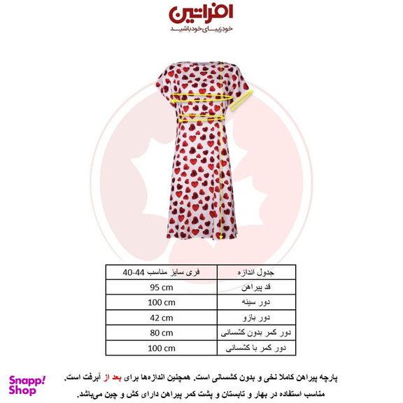 پیراهن یقه گرد زنانه افراتین مدل والا قلب دار کد 9566