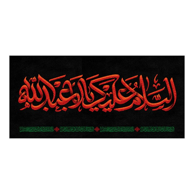 کتیبه عزاداری محرم کد 404M050