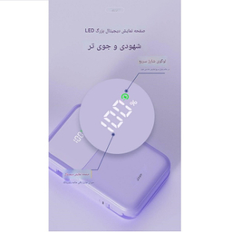 پاوربانک جووی کد JP-313 ظرفیت 20000 میلی آمپر ساعت