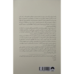 کتاب انعطاف پذيري هيجان اثر سوزان دیوید نشر میلکان