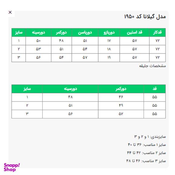ست رسمی زنانه السانا مدل گیلانا کد 195010