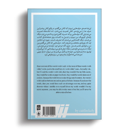کتاب حرف هایی که کاش میزدم اثر کیتلین کلی نشر آبیژ