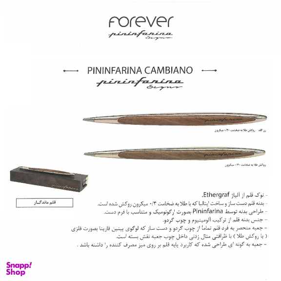 مداد کربنی با روکش طلا فوراور مدل Pininfarina Cambiano