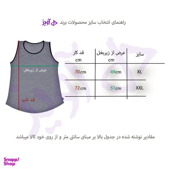 تاپ زنانه دل آویز مدل H349