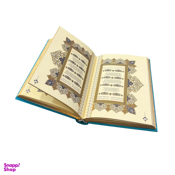 کتاب رباعیات حکیم عمر خیام انتشارات پارمیس